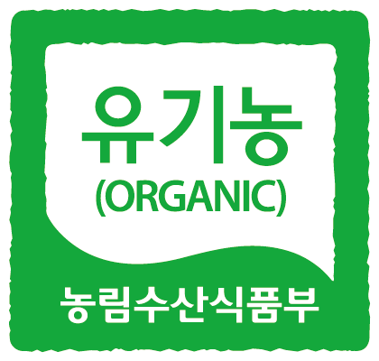 유기농 인증